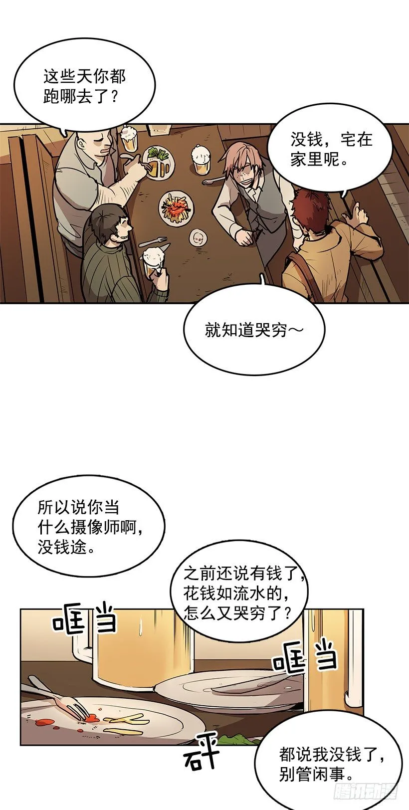 无名商店漫画,什么时候发生的火灾3图