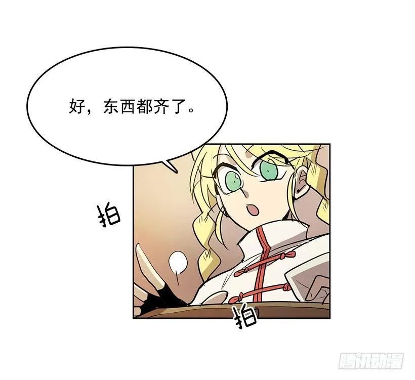 无名商店漫画,我的愿望实现了3图