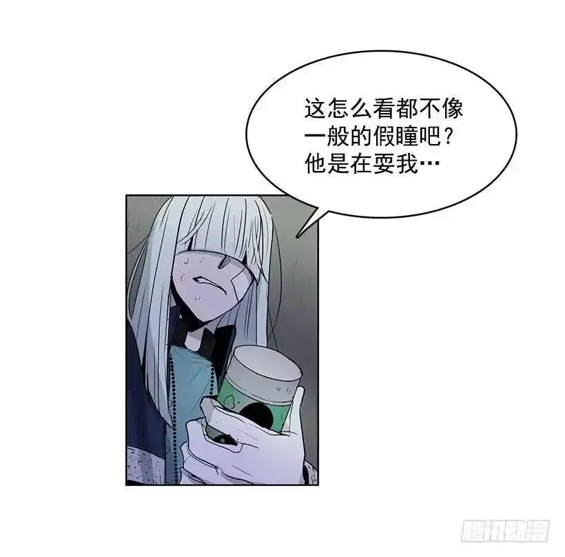 无名商店漫画,你要大难临头了3图