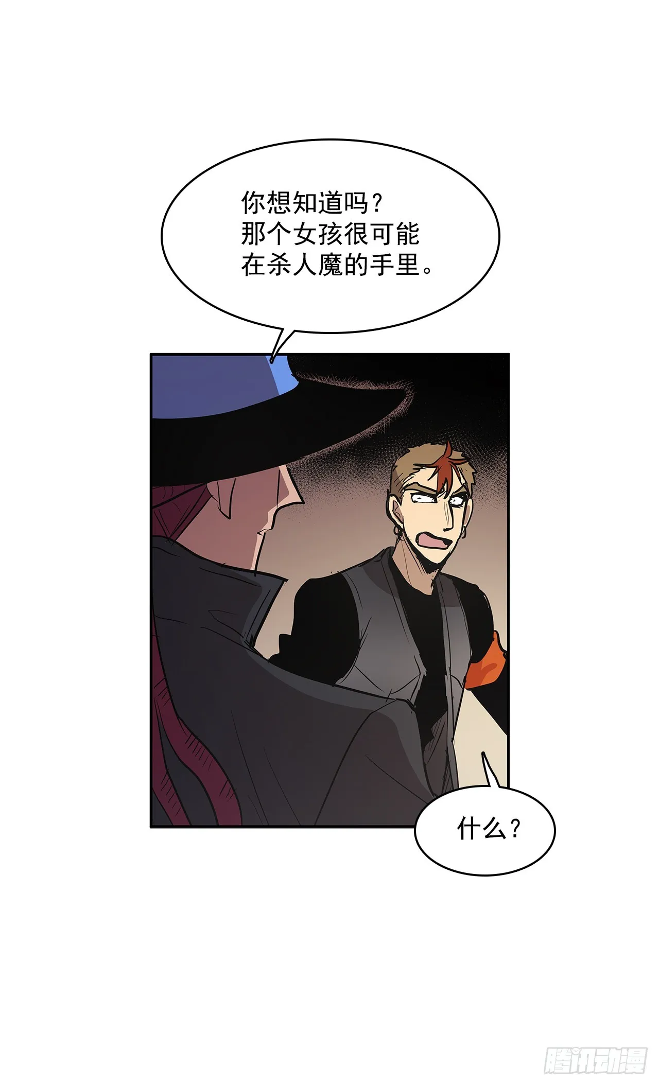 无名商店漫画,偷听对话4图