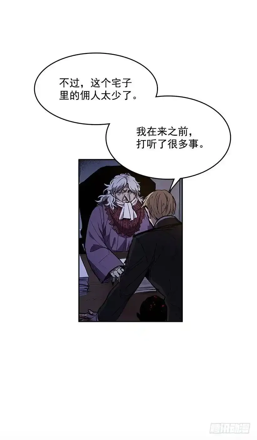 无名商店漫画,恶魔的提案4图