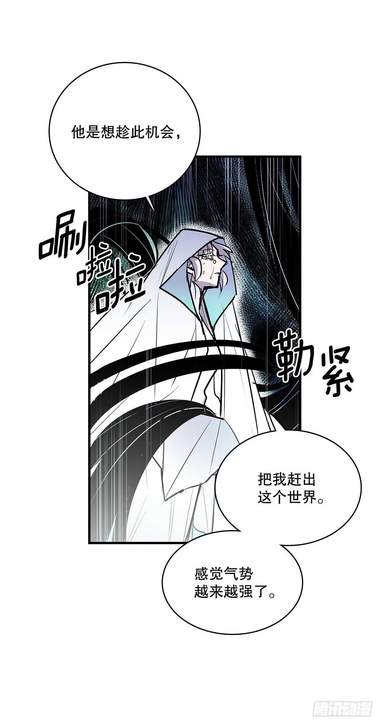 无名商店漫画,406.袖手旁观5图