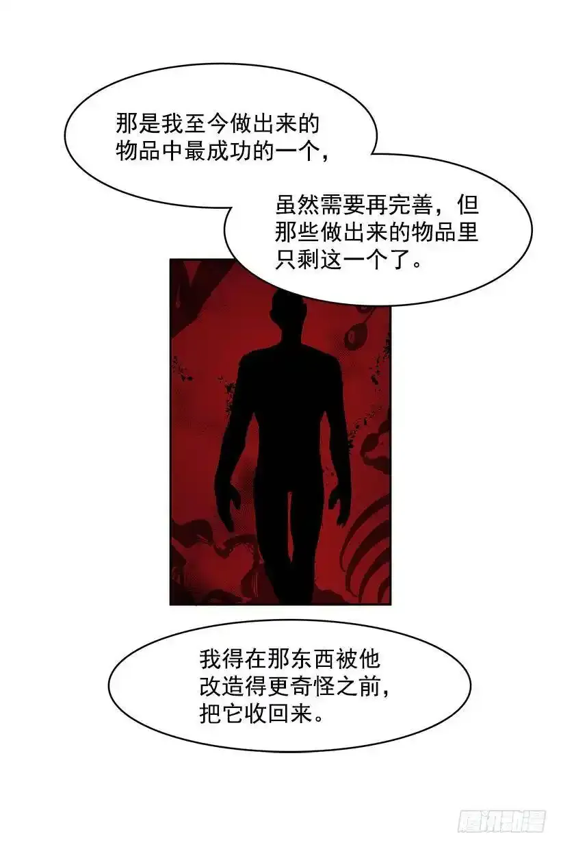 无名商店漫画,身体2图