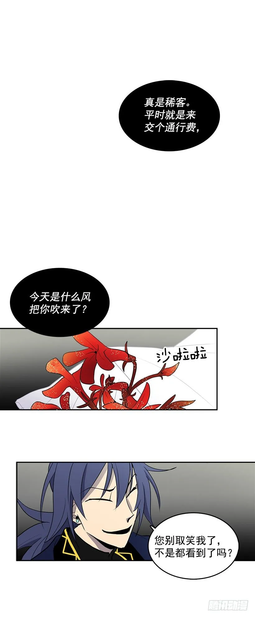 无名商店漫画,您应该专注于和我的买卖2图