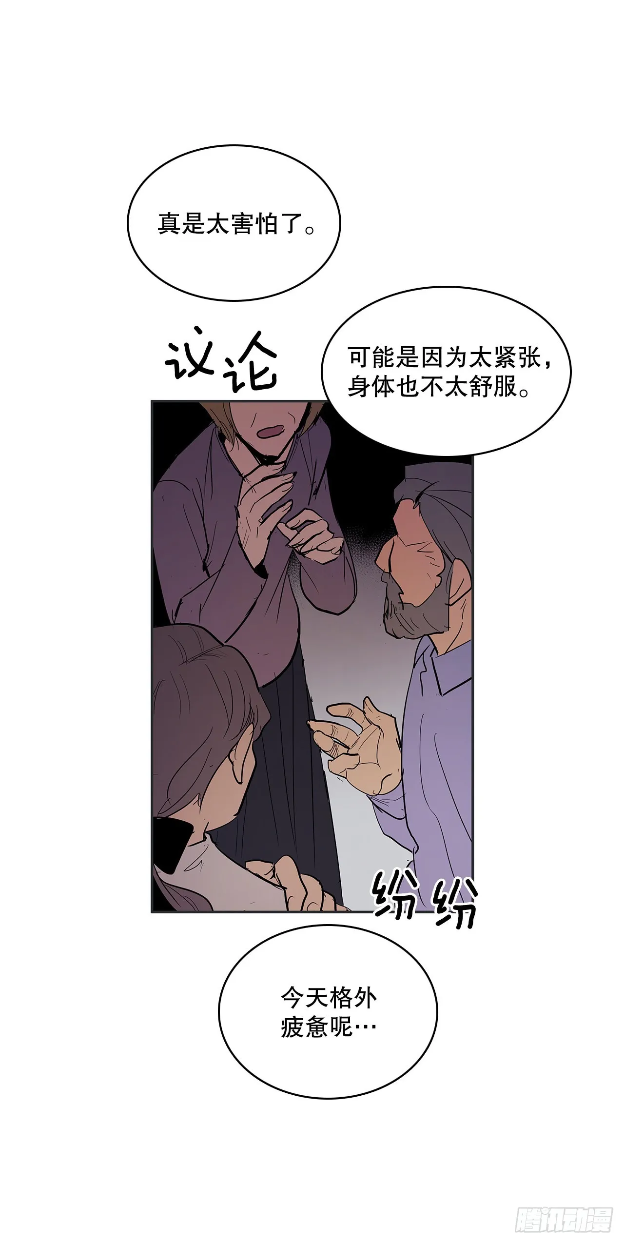 无名商店漫画,366.救场4图