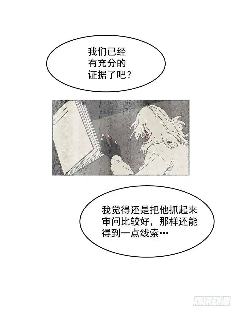 情报跟踪3