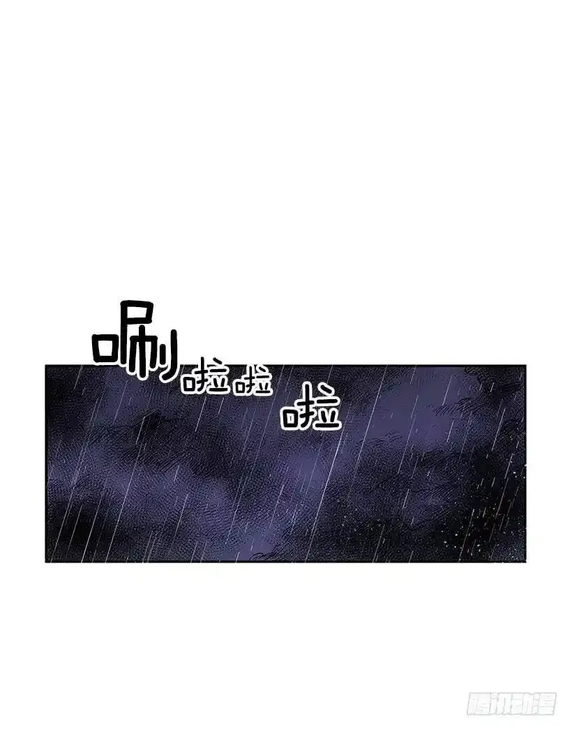 无名商店漫画,主人与怪物2图