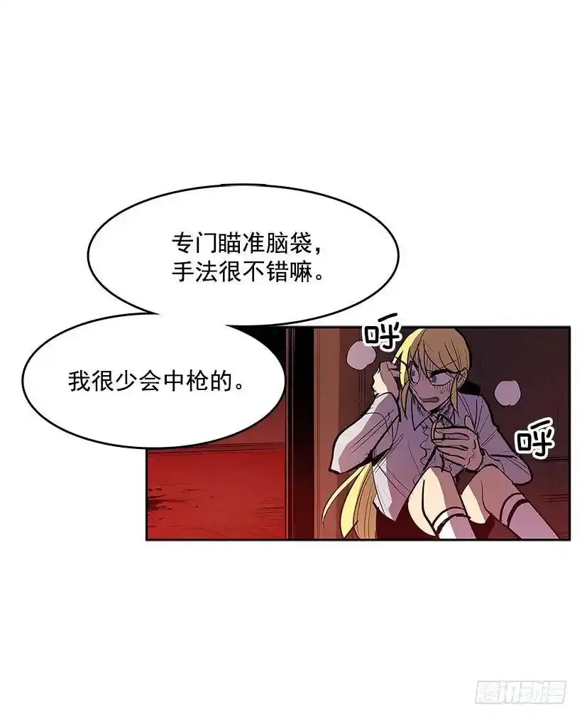 无名商店漫画,主人与怪物4图