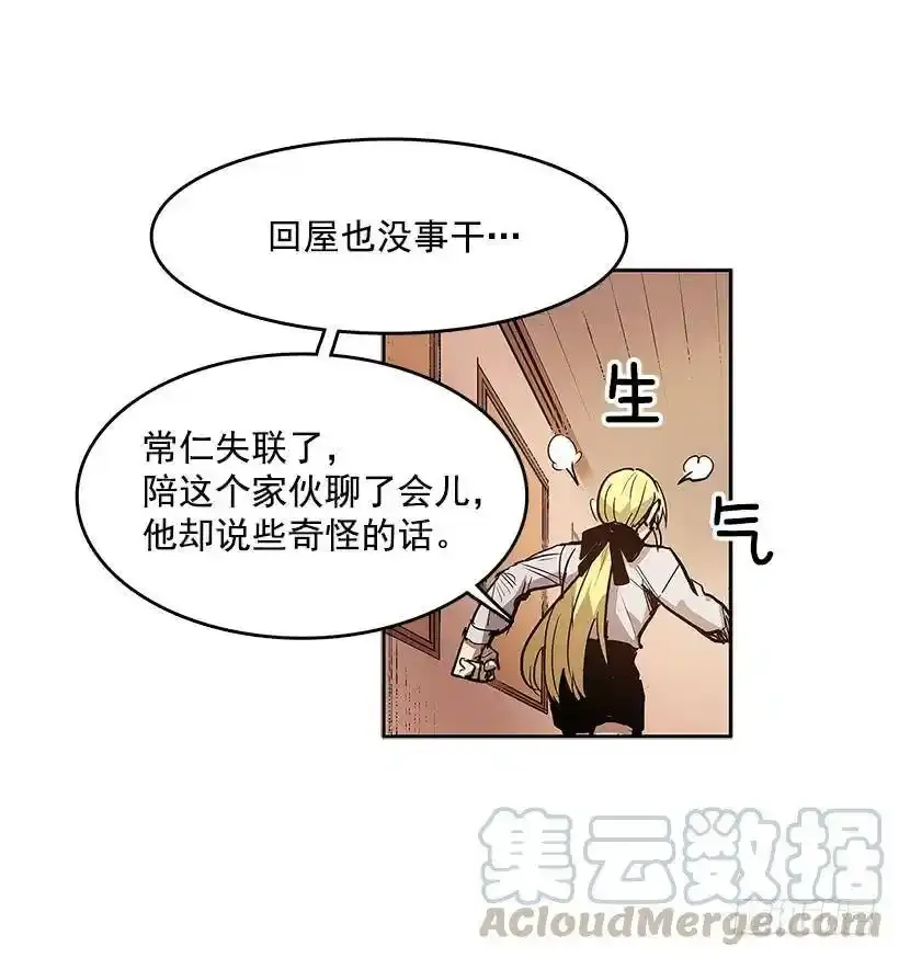 无名商店漫画,雨中宅邸5图