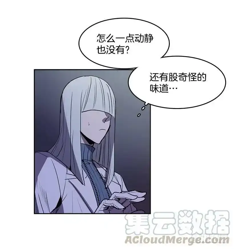 无名商店漫画,眼被污染了5图