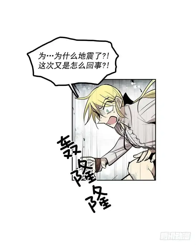 无名商店漫画,雪原迷阵 23图