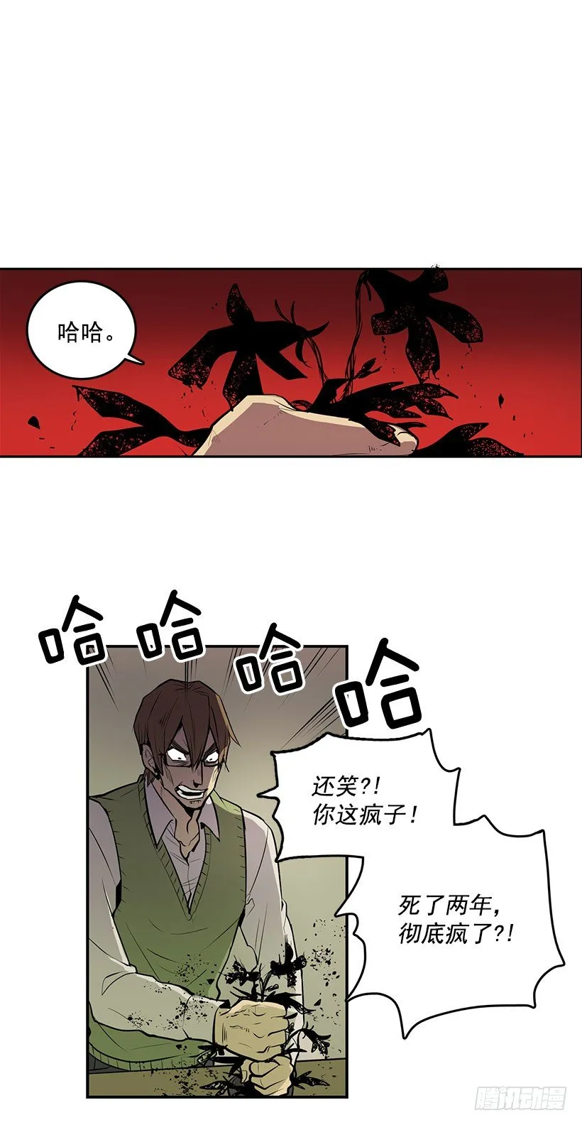 无名商店漫画,什么人都敢鄙视我5图