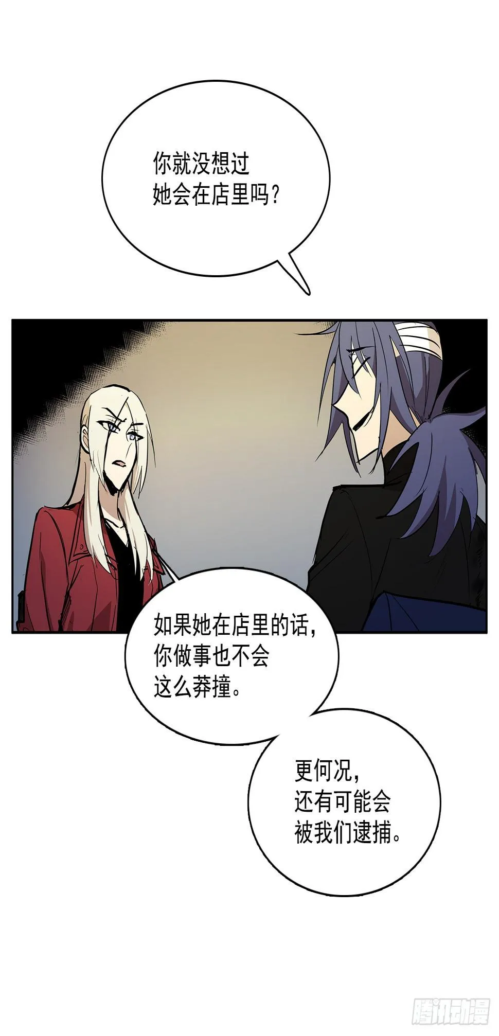 达成联盟3