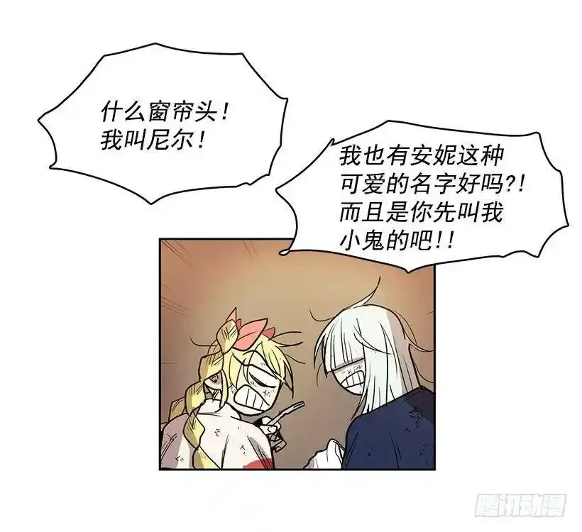 无名商店漫画,他们总跟我保持距离4图
