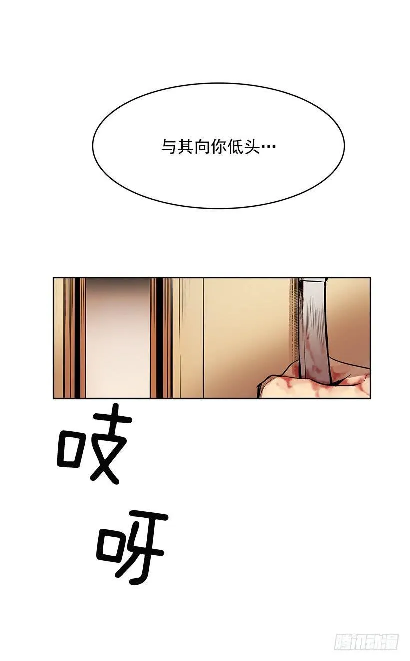 无名商店漫画,你这不知好歹的家伙4图