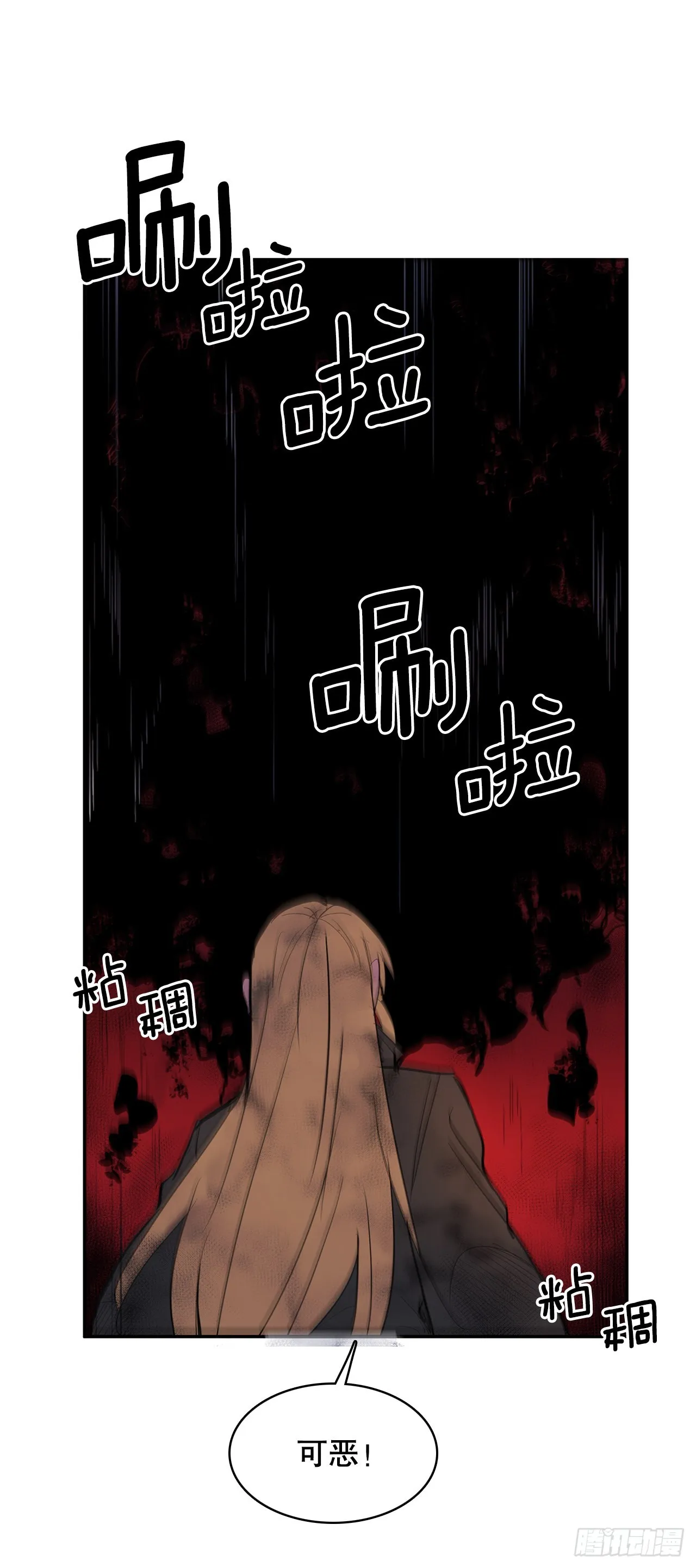 无名商店漫画,378.柯修的干涉4图
