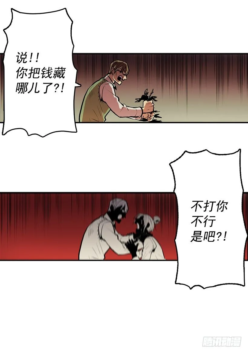 无名商店漫画,什么人都敢鄙视我4图