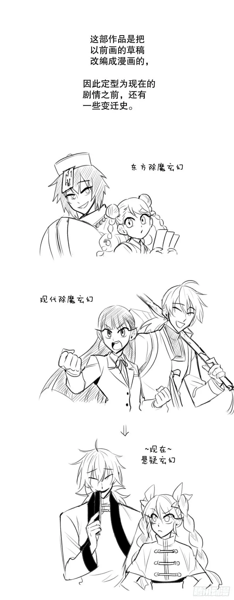 无名商店漫画,434.后记5图