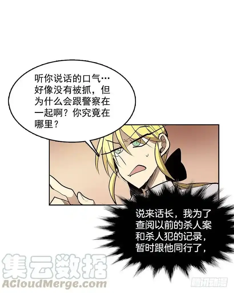 无名商店漫画,资料室5图