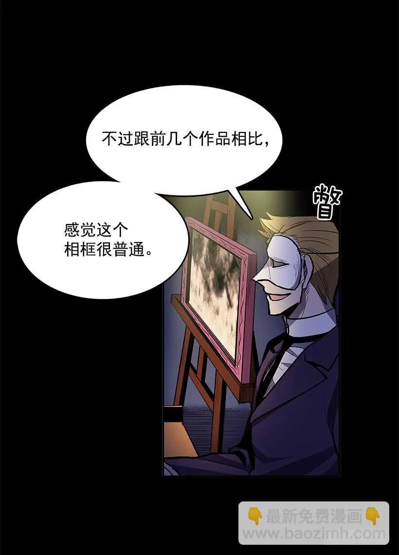 无名商店漫画,搅局者3图