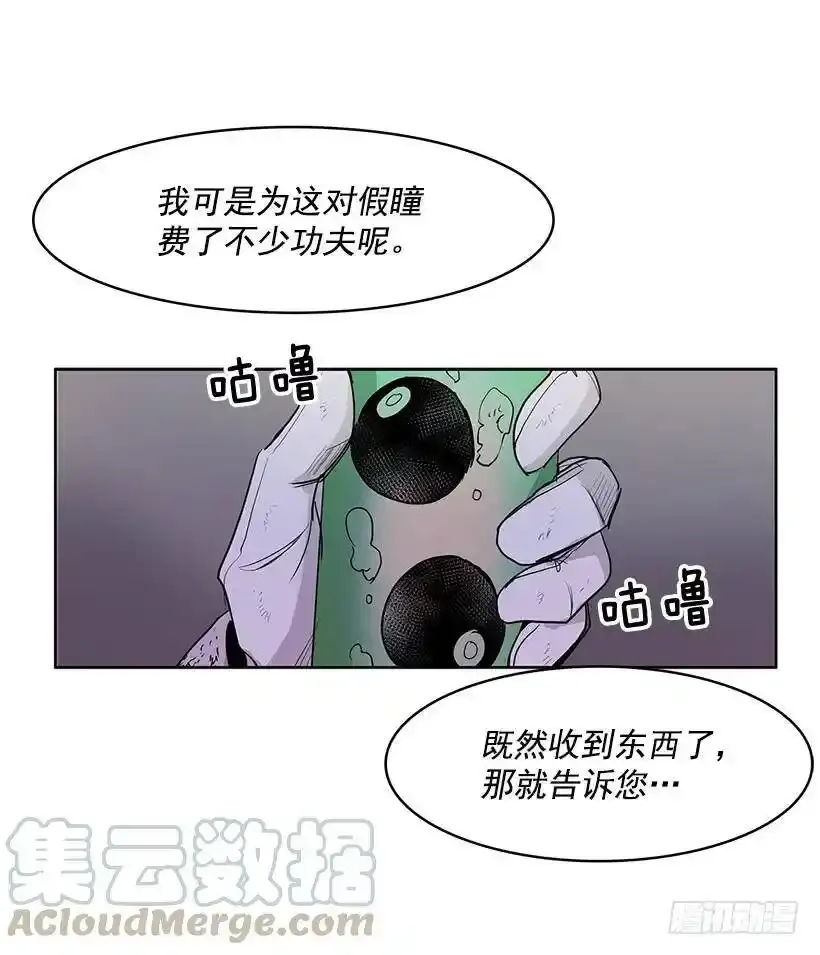 无名商店漫画,你要大难临头了5图