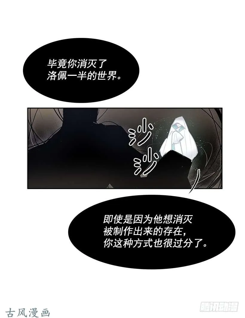 无名商店漫画,神之负责人2图