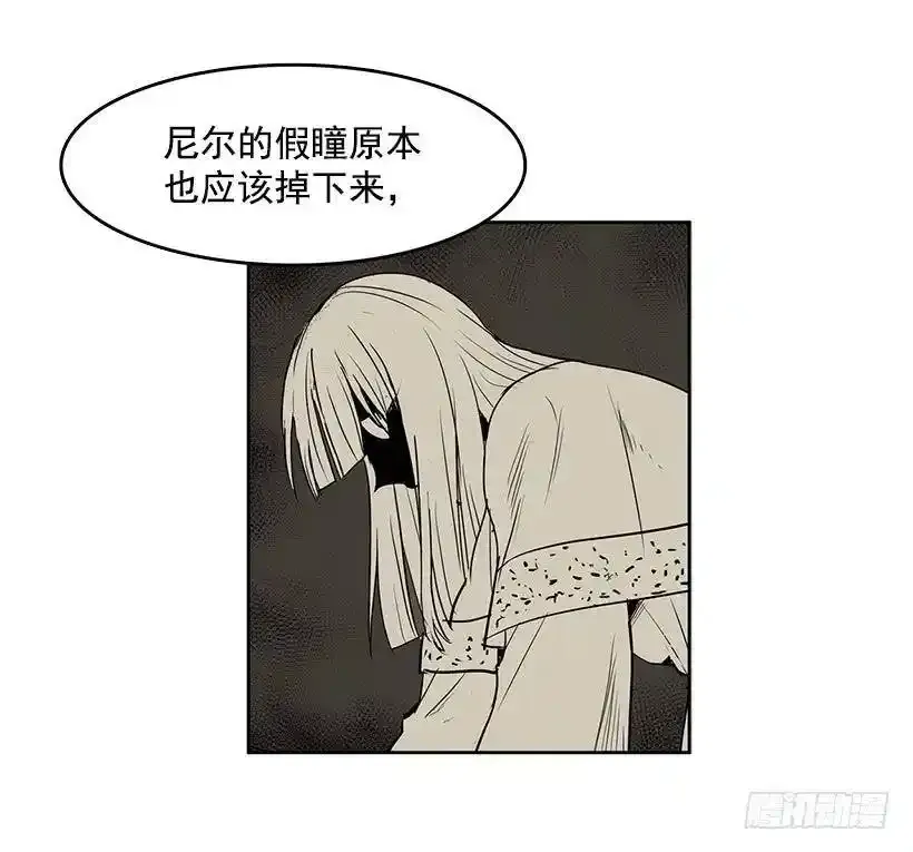 无名商店漫画,眼被污染了4图