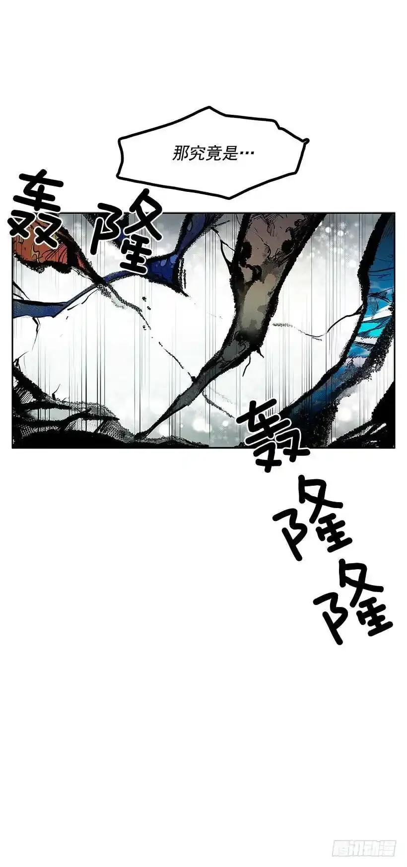 无名商店漫画,雪原迷阵 25图