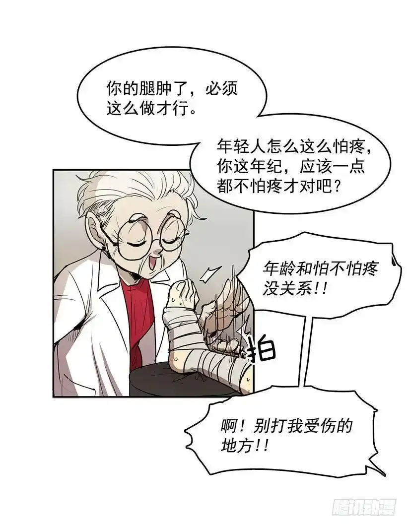 心有余悸的诊疗3