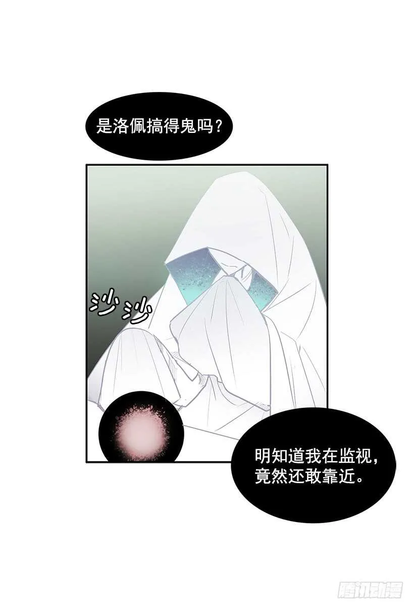 无名商店漫画,背后捅刀3图