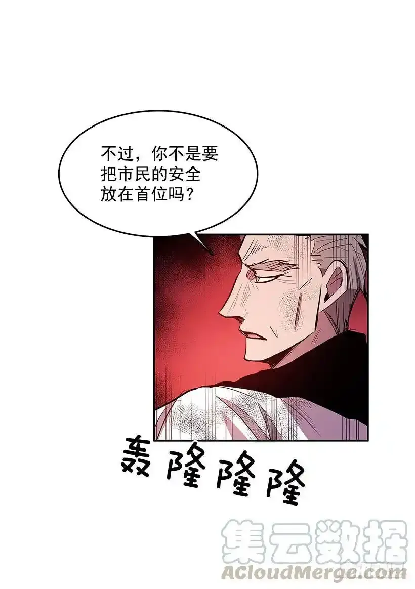 无名商店漫画,不死之身 21图