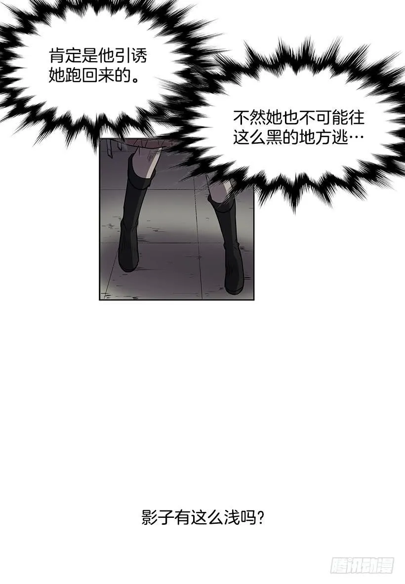 黑暗会慢慢侵蚀你的记忆3