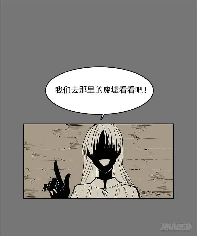 无名商店漫画,轻浮举动2图