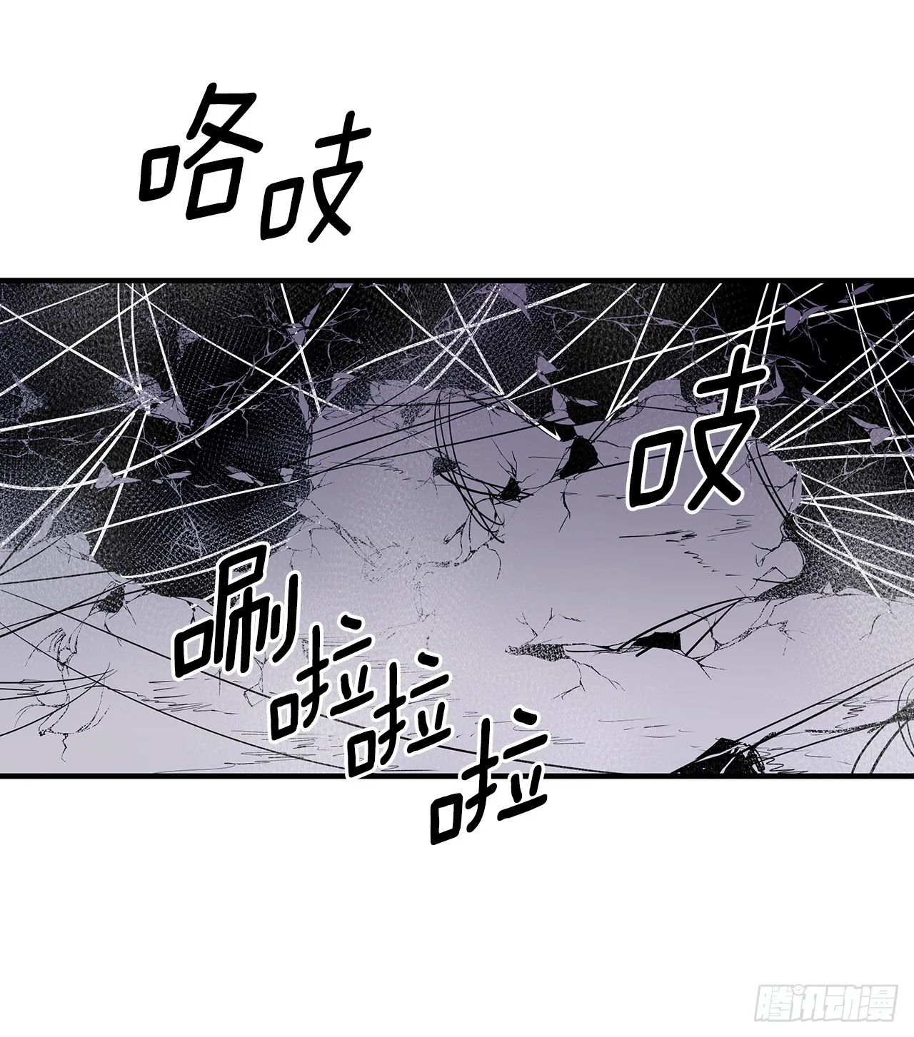 无名商店漫画,407.收拾乱局2图