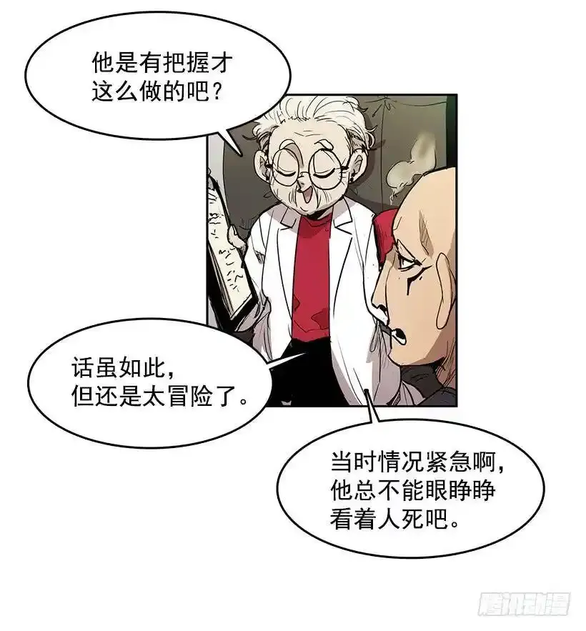 无名商店漫画,你救了我3图