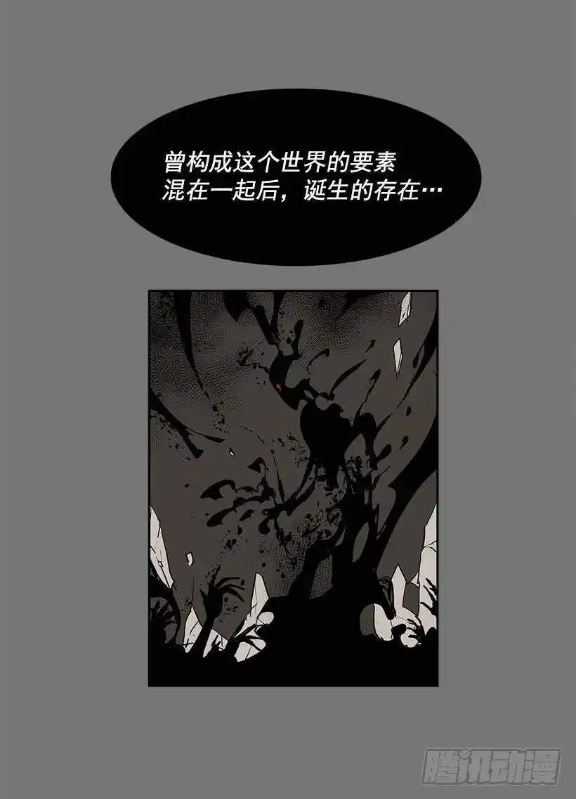 无名商店漫画,神一样的存在2图