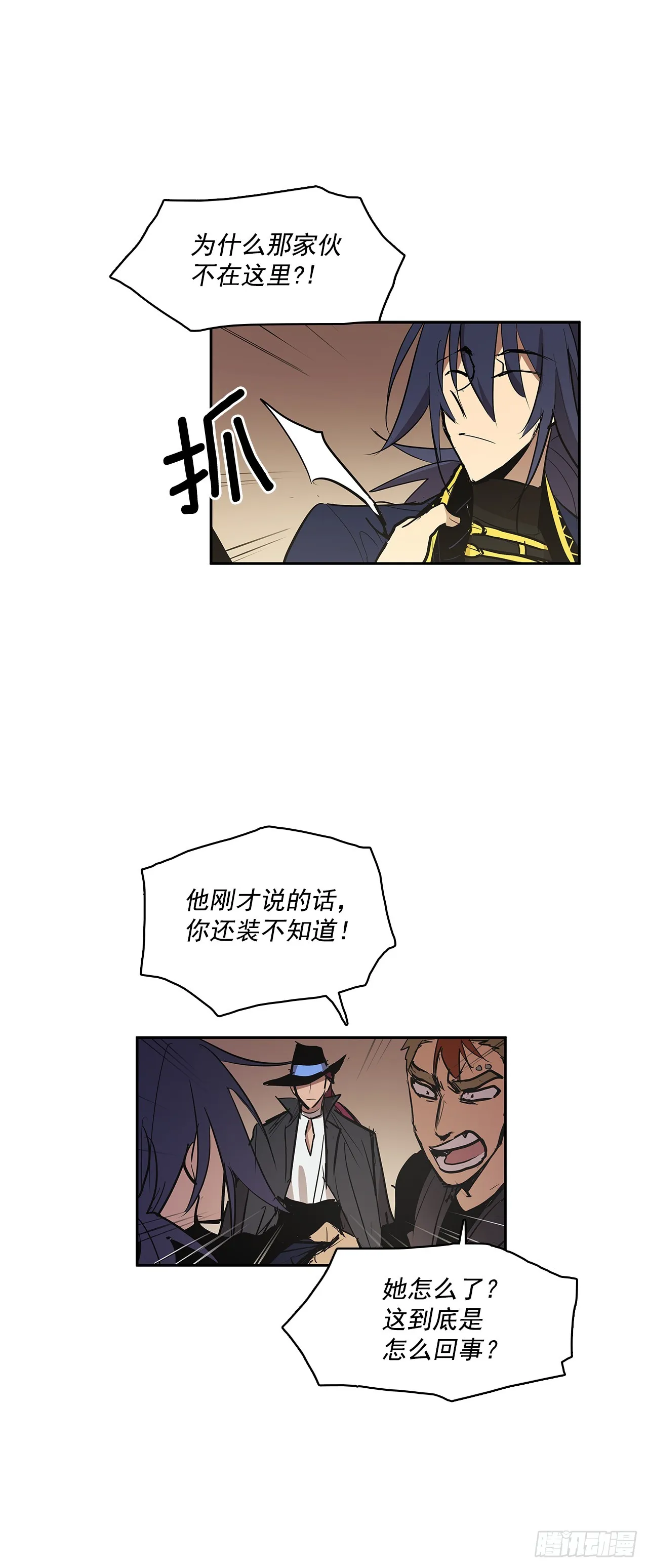 无名商店漫画,偷听对话3图