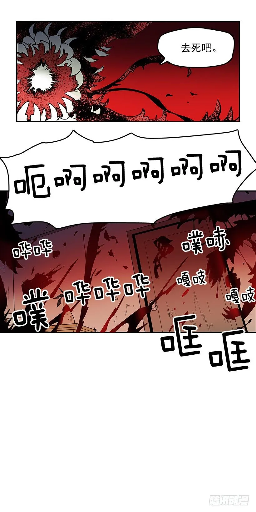 无名商店漫画,我让你加倍偿还5图