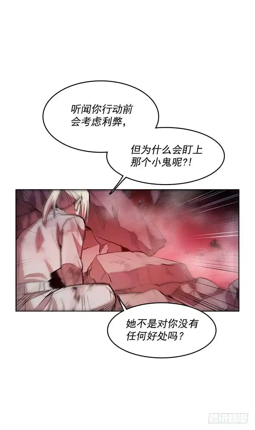 无名商店漫画,不死之身 23图