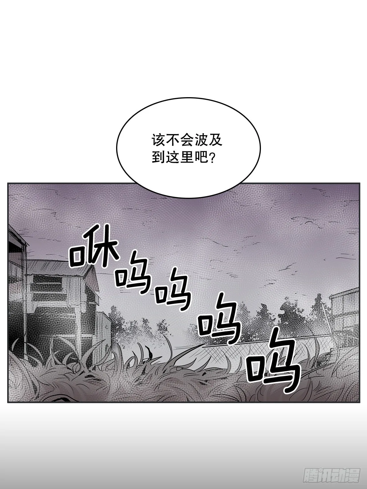 无名商店漫画,366.救场5图