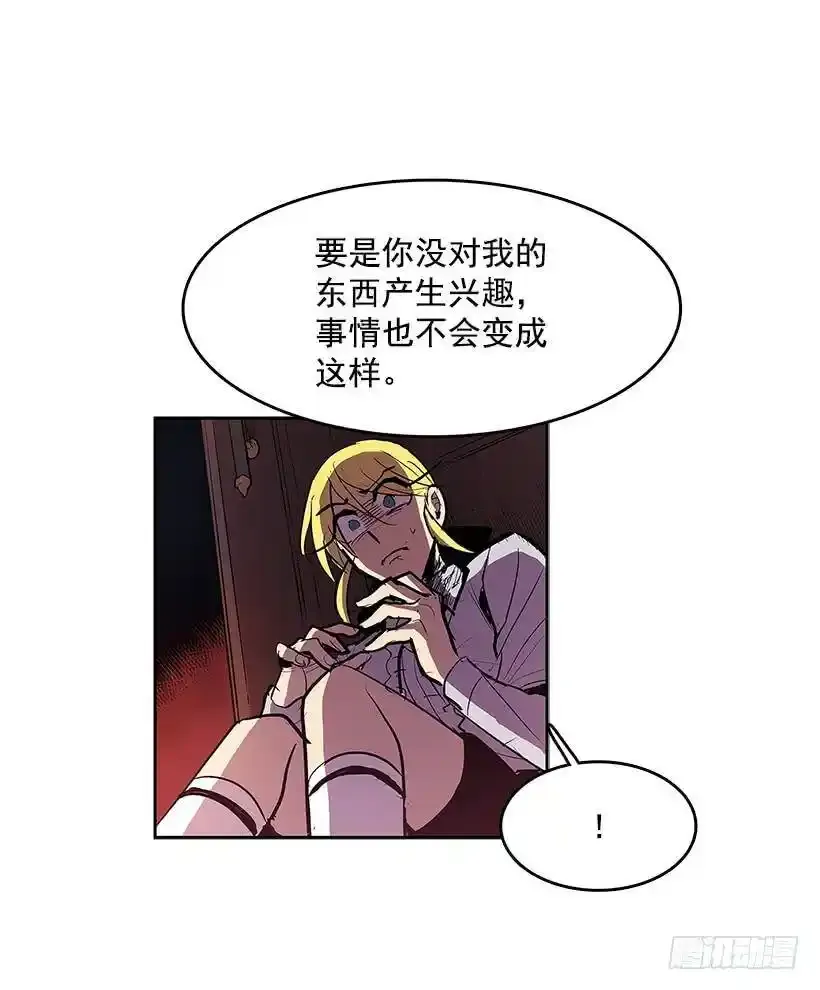无名商店漫画,主人与怪物4图