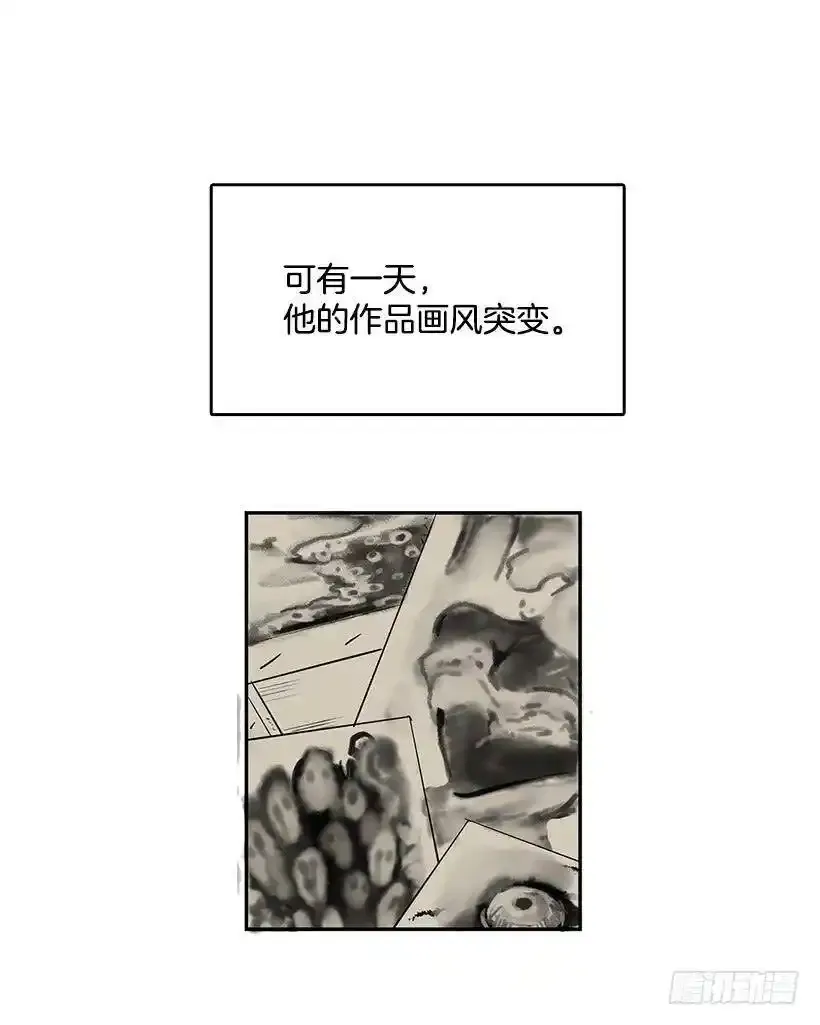 无名商店漫画,被诅咒的画家4图