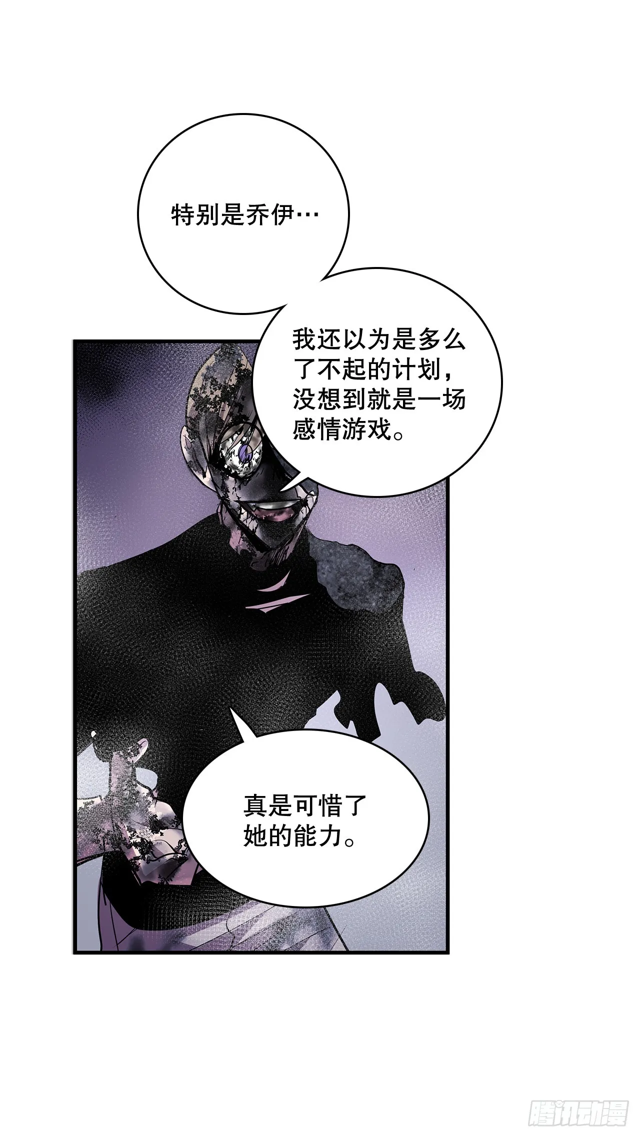 无名商店漫画,409.幻化外形2图