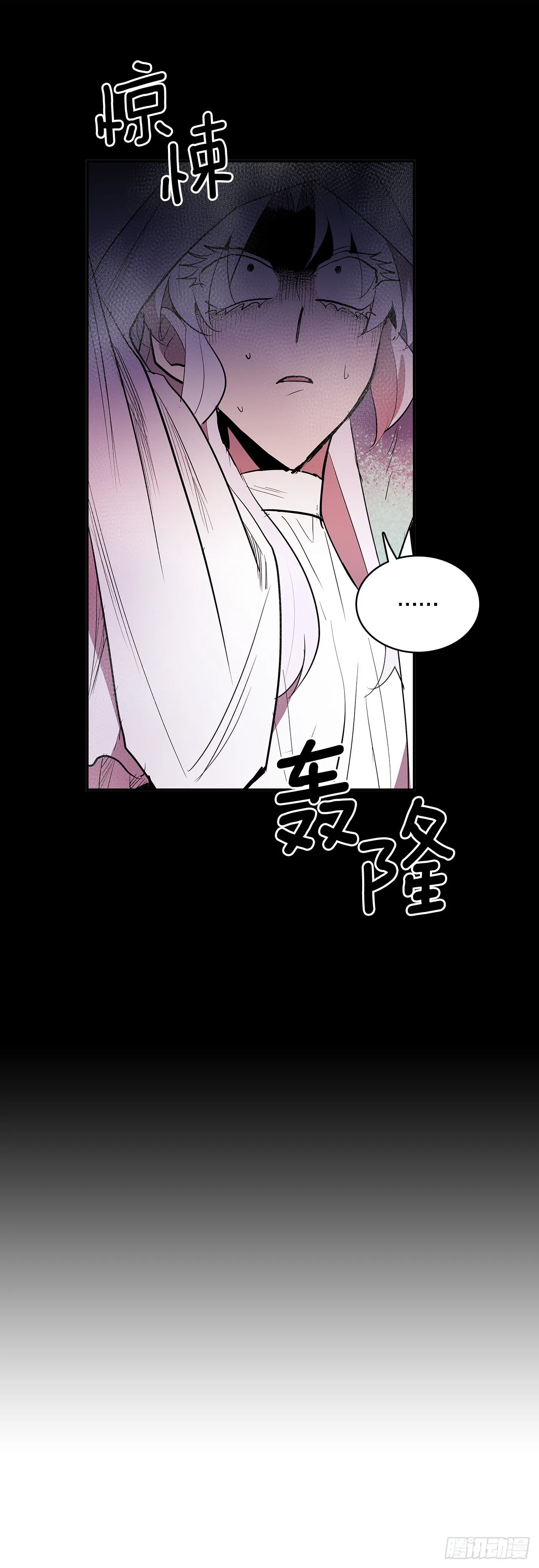 387.逆鳞2