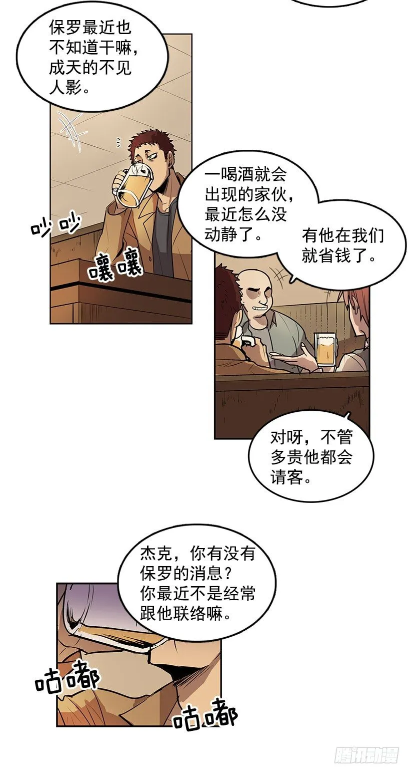 无名商店漫画,什么时候发生的火灾4图