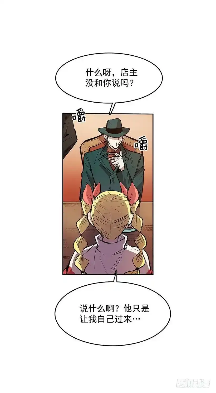 无名商店漫画,踏入黑市2图