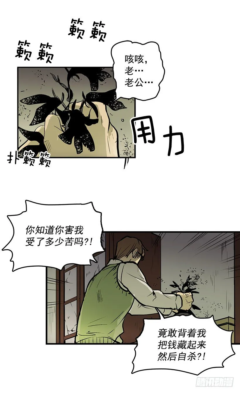无名商店漫画,什么人都敢鄙视我2图