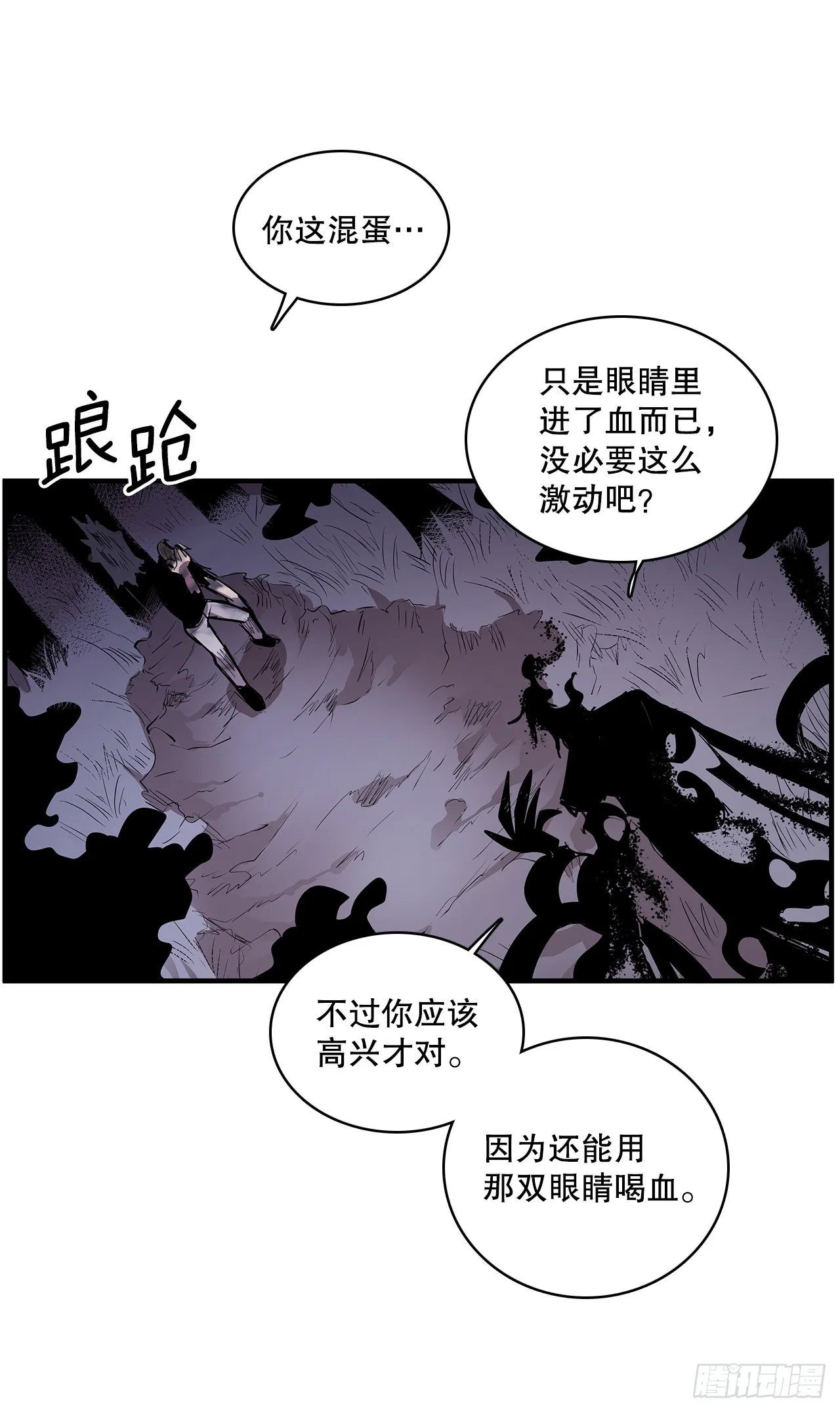 无名商店漫画,408.感情游戏5图