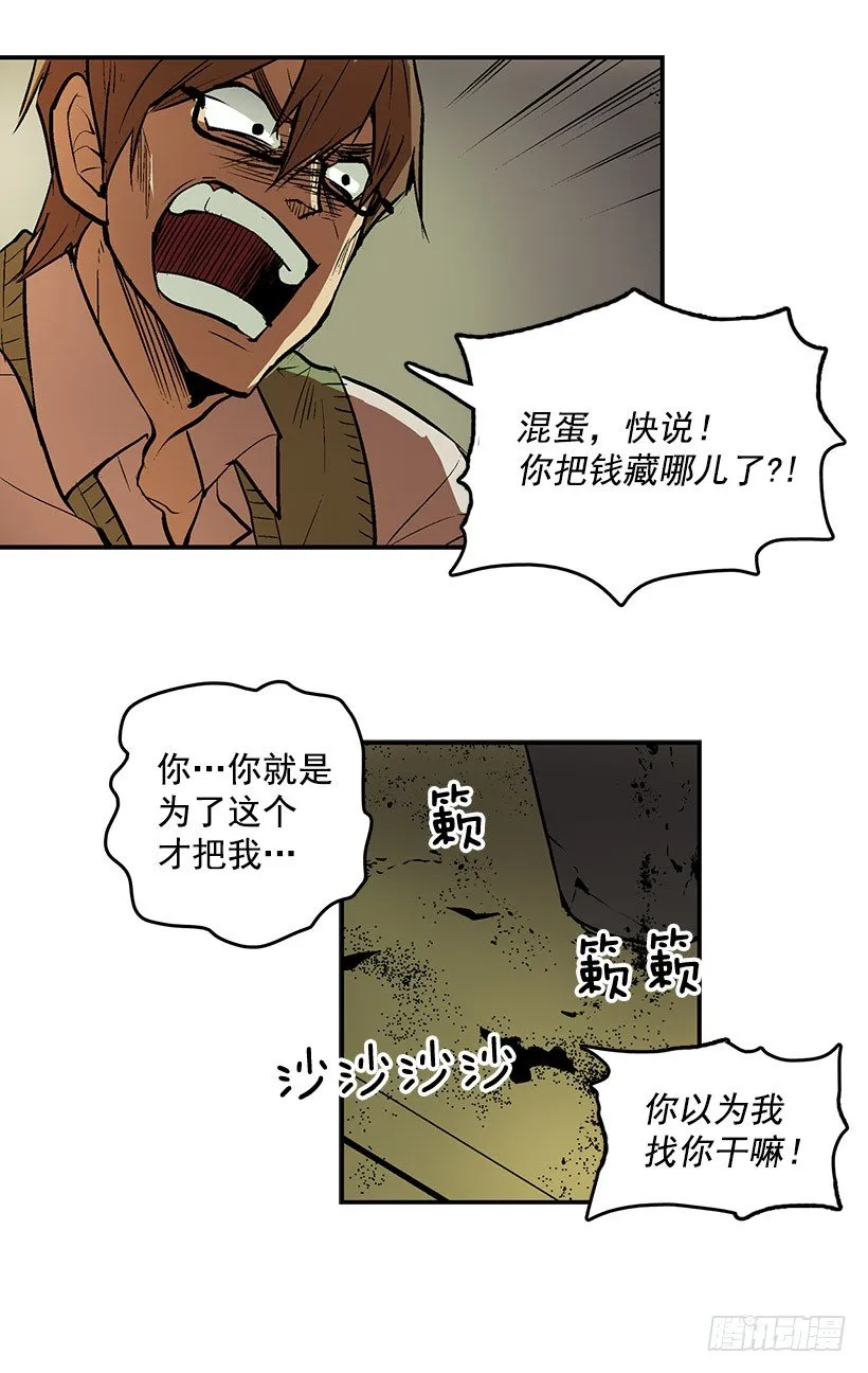 无名商店漫画,什么人都敢鄙视我3图
