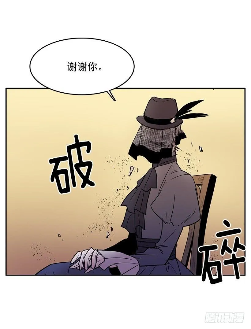 无名商店漫画,她罪有应得2图